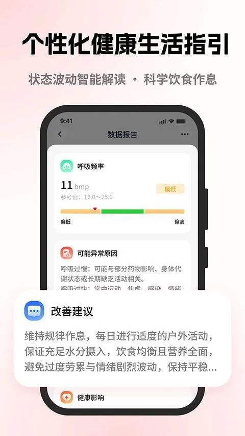元气健康app下载安装 v1.1.7 最新版