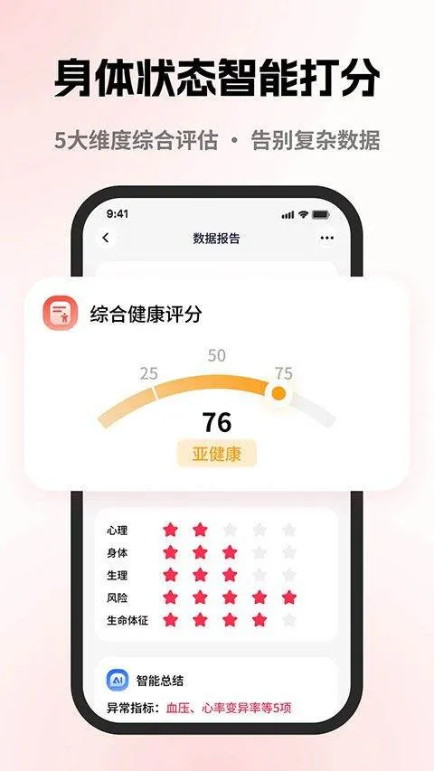 元气健康app下载安装 v1.1.7 最新版