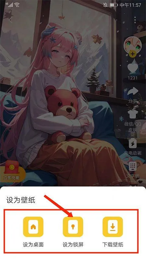元气动态桌面app v3.63.4386安卓版