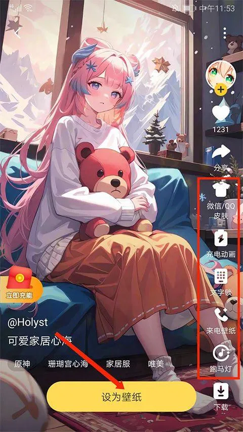元气动态桌面app v3.63.4386安卓版