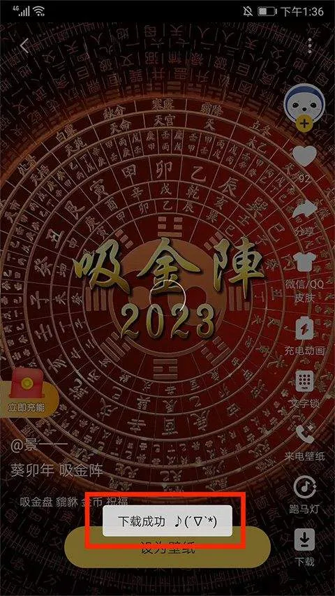 元气动态桌面app v3.63.4386安卓版