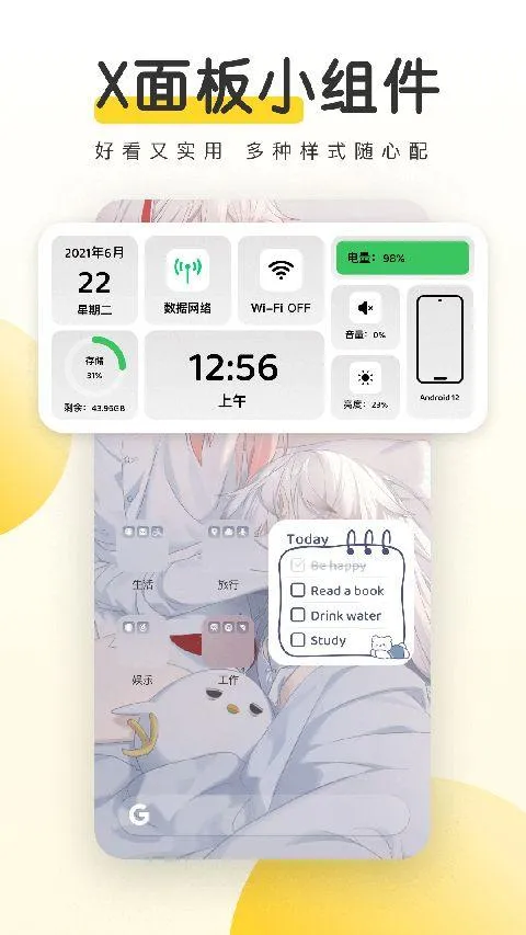 元气动态桌面app v3.63.4386安卓版
