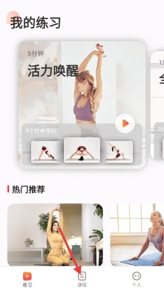 元气拉伸软件 元气拉伸软件