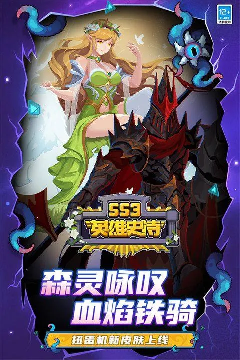 元气骑士前传2026最新版 v1.10.0安卓版