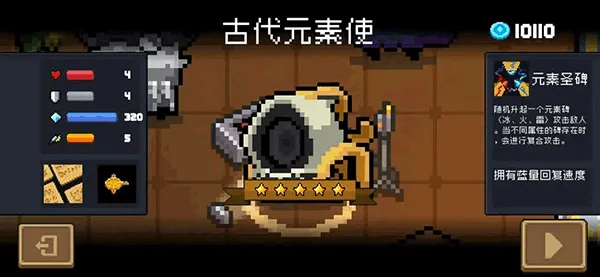 元气骑士taptap版 v8.1.0安卓版
