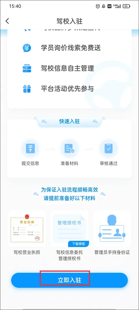 元贝驾考2026年最新版 v10.7.3安卓版