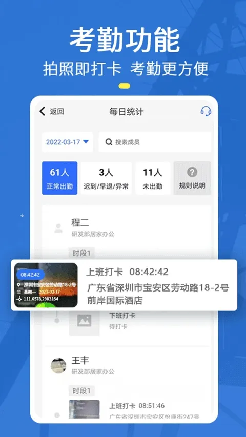元道经纬定位相机2026最新版本 v6.6.4安卓版