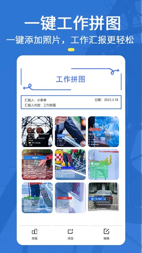 元道经纬定位相机2026最新版本 v6.6.4安卓版
