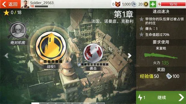 兄弟连3战争之子 v1.0
