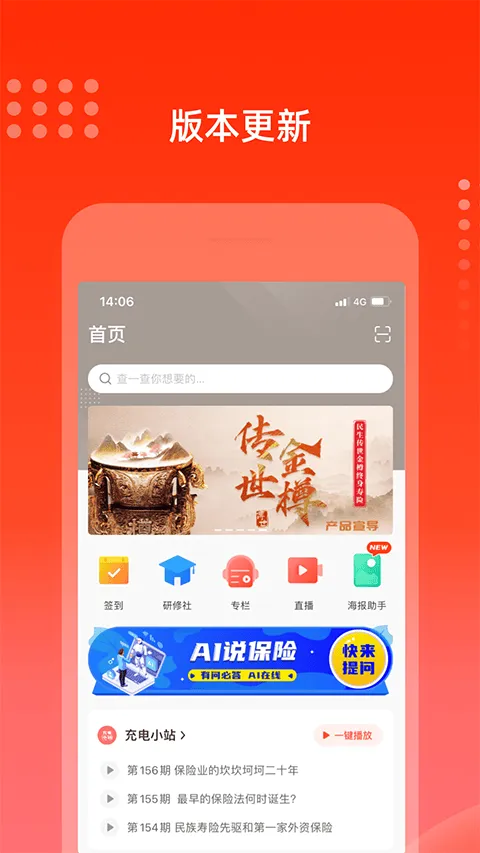充电保app v7.9.0安卓版
