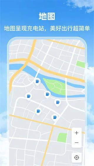 充电查询通app手机版 v1.0.2 官方版