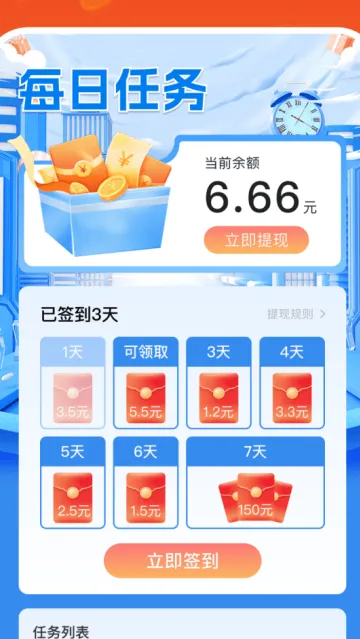 充电赚钱赚软件 充电赚钱赚软件