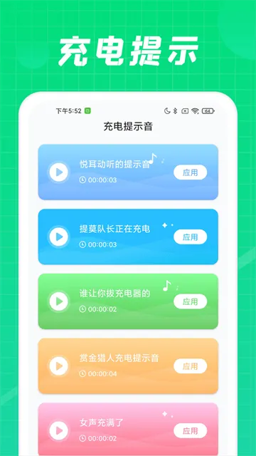 充电达人官方版 充电达人官方版