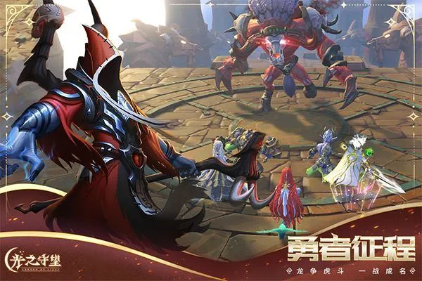光之守望手游 v3.2.3安卓版