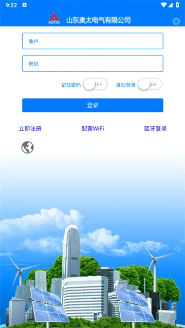 光伏精灵最新版 光伏精灵最新版