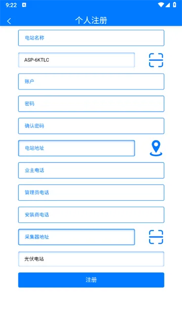 光伏精灵最新版 光伏精灵最新版
