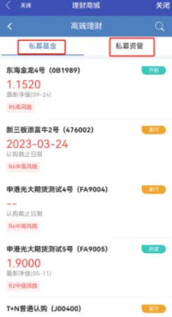 光大期货app下载 v5.7.1 安卓版 光大期货app下载 v5.7.1 安卓版