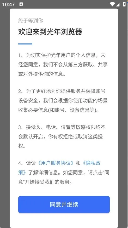 光年浏览器官方下载 光年浏览器官方下载