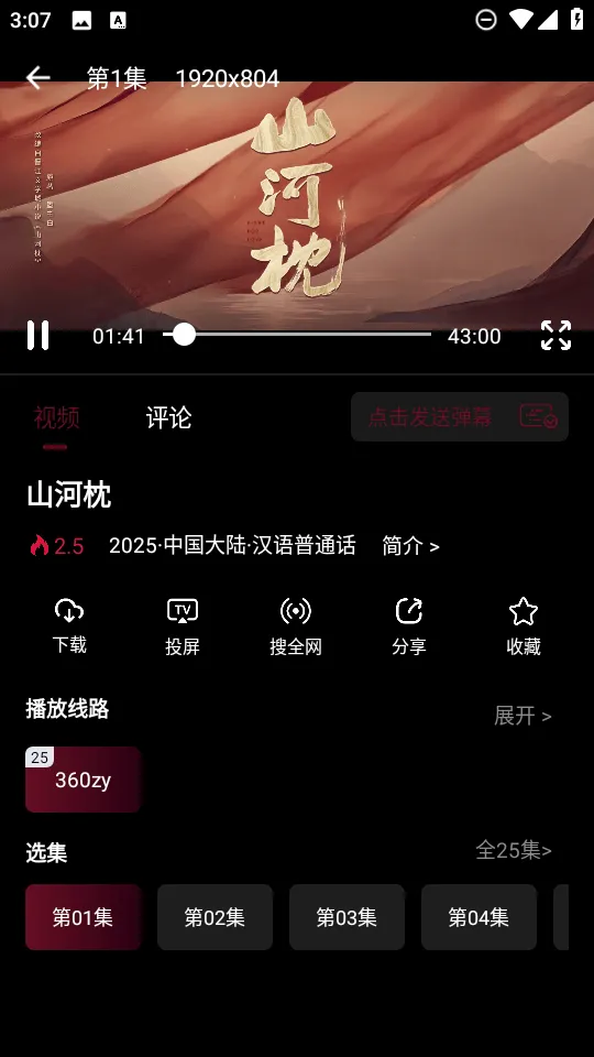 光影栈影视app官方下载最新版本 v1 官方版 光影栈