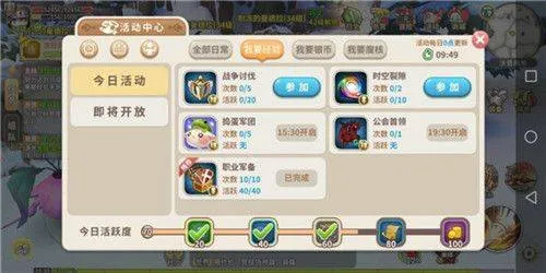 光明勇士应用宝服 v1.0.171.162745 最新版 光明勇士应用宝服 v1.0.171.162745 最新版