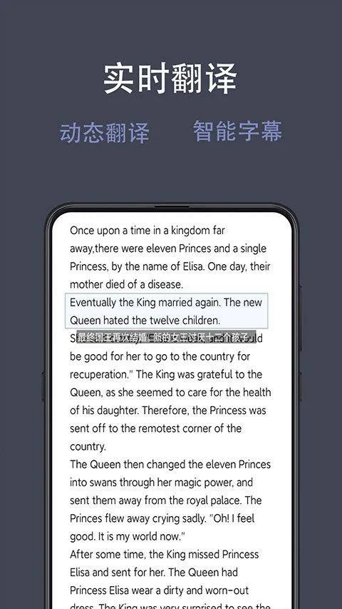 光氪全屏翻译app v3.6.5安卓版