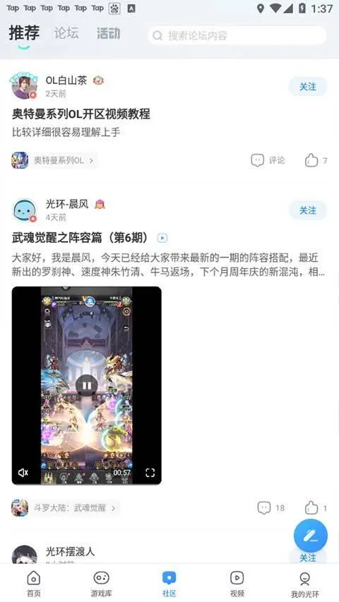 光环助手2026最新版本 v5.43.4安卓版