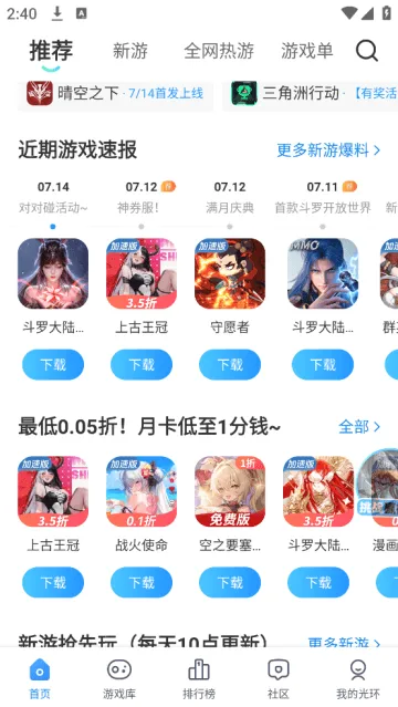 光环助手正版 光环助手正版