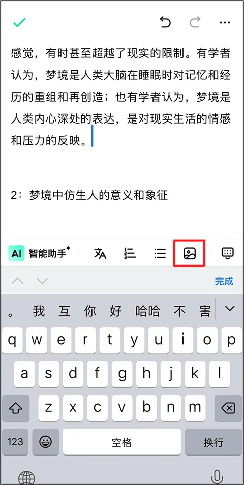 光速写作app官方版 v5.4.2安卓版