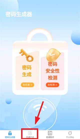 光速连通app 光速连通app