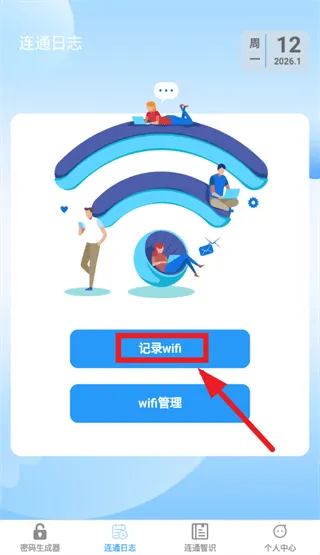 光速连通app 光速连通app