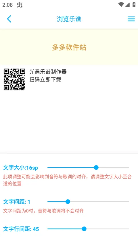 光遇乐谱制作器手机版 v1.1.7安卓版