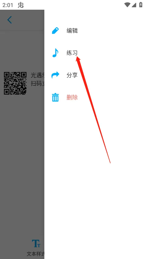 光遇乐谱制作器手机版 v1.1.7安卓版
