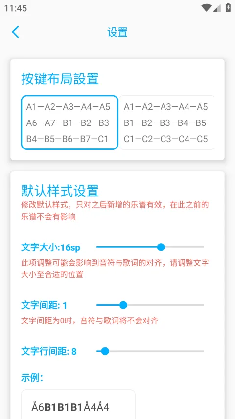 光遇乐谱制作器手机版 v1.1.7安卓版