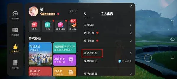 光遇vivo渠道服2026最新版 v0.15.1安卓版