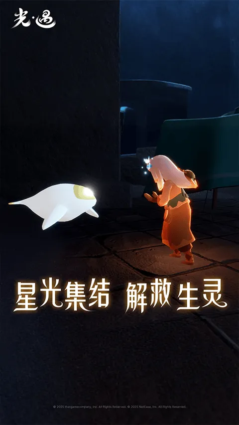 光遇vivo渠道服2026最新版 v0.15.1安卓版