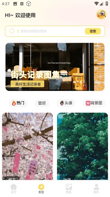免费主题多多app 免费主题多多app