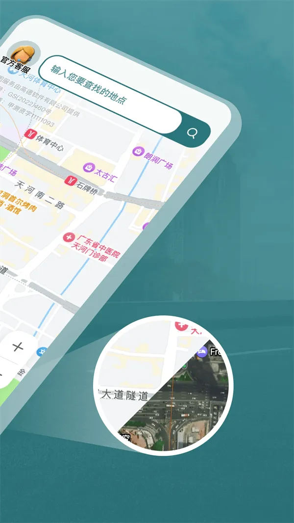 免费实时卫星地图软件 v1.0.1 安卓版