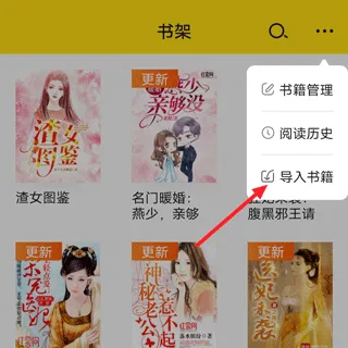 免费小说阅读星app v2.9.0安卓版