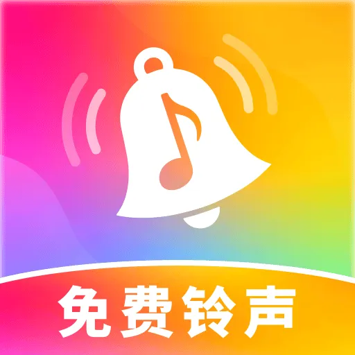 免费彩铃多多app v1.0.8 安卓版