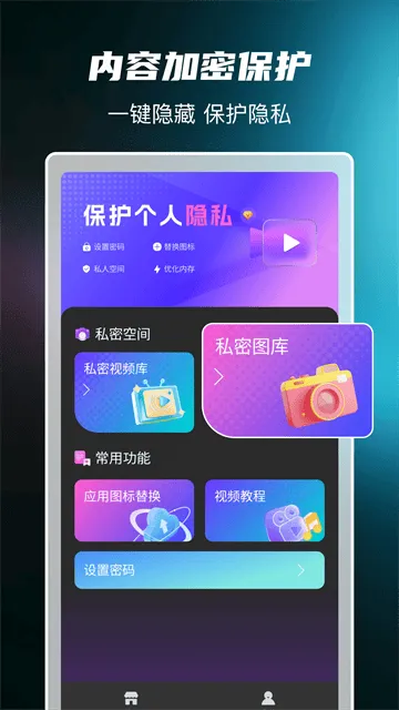免费影片私密播放器app 免费影片私密播放器app