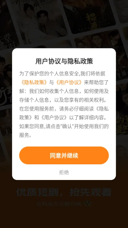 免费短剧全集app v1.2.4 最新版 免费短剧全集app v1.2.4 最新版