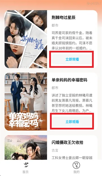 免费短剧看不完app 免费短剧看不完app