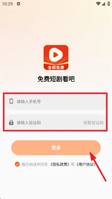 免费短剧看吧app v1.2.2 安卓版 免费短剧看吧app v1.2.2 安卓版