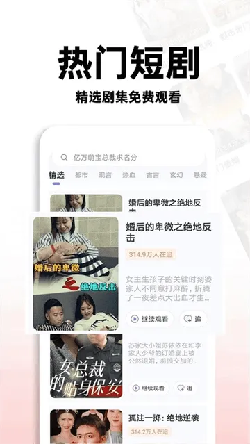 免费红火短剧app 免费红火短剧app