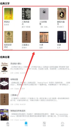免费追小说神器 免费追小说神器