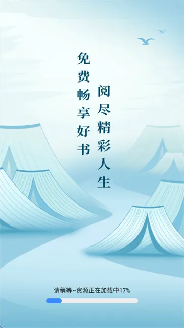 免费追小说神器 免费追小说神器
