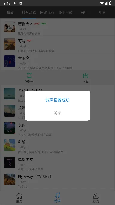 免费铃声宝典app下载 v1.0.3 最新版 免费铃声宝典app下载 v1.0.3 最新版