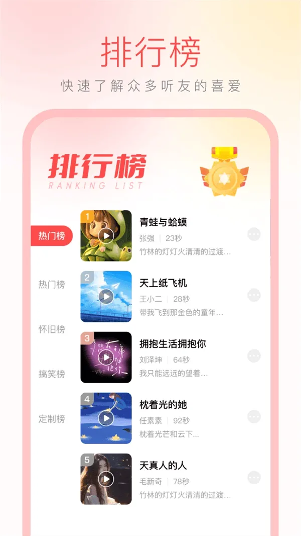 免费铃声宝典app下载 v1.0.3 最新版