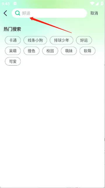 免费高清锁屏壁纸软件 免费高清锁屏壁纸软件