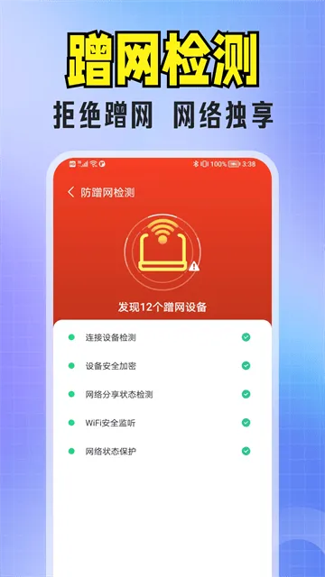 免费WiFi超多app 免费WiFi超多app